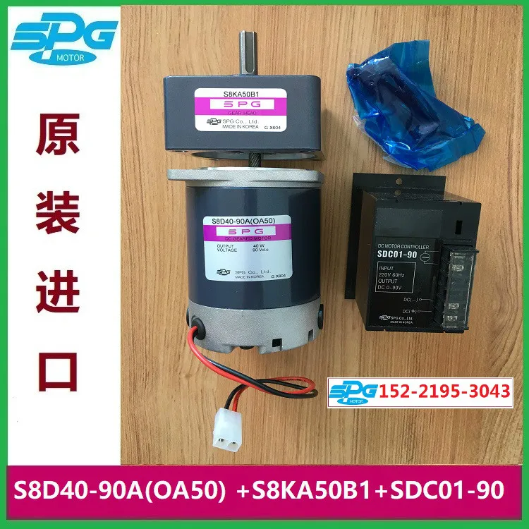 S8KA50B1 регулатор SDC01-90 Корея SPG dc двигател S8D40-90A (OA50) Изображение 2