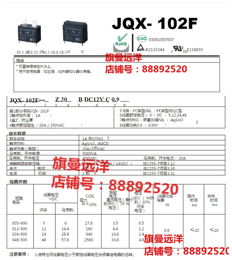JQX-102F 12v dc 20A 250 vac 4-пинов комплект нормално разомкнутых 12 Изображение 2