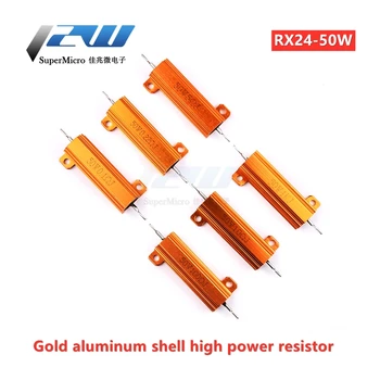 RX24-50 W златна алуминиева обвивка с висока устойчивост на мощност 0.1/0.5/1/50/100 резистор топлина ω 2 До 1