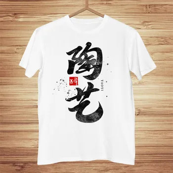 Нов стил печат на китайските йероглифи в памучна тениска За мъже с къси ръкави Реколта Ежедневни Мъжки тениски Лятна мода мъжка тениска 1