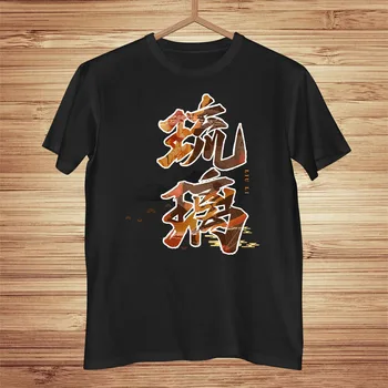 Нов стил печат на китайските йероглифи в памучна тениска За мъже с къси ръкави Реколта Ежедневни Мъжки тениски Лятна мода мъжка тениска 2