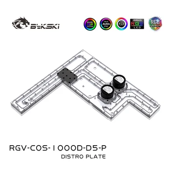 Дистрибутивная плоча Bykski за шасито на CORSAIR 1000D с двойна помпа RGV-COS-1000D-D5-P 1